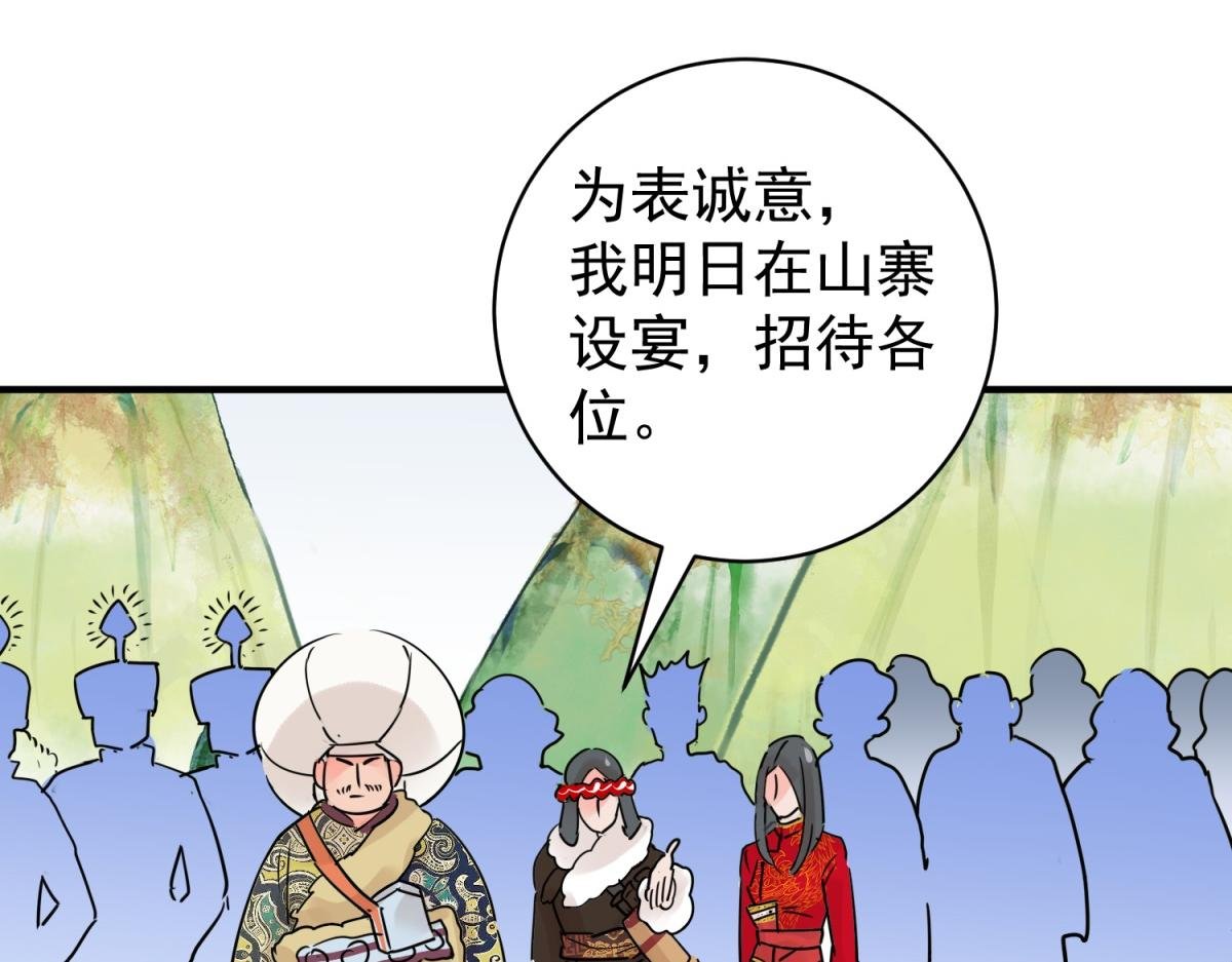 第202话 土匪母女（十二）