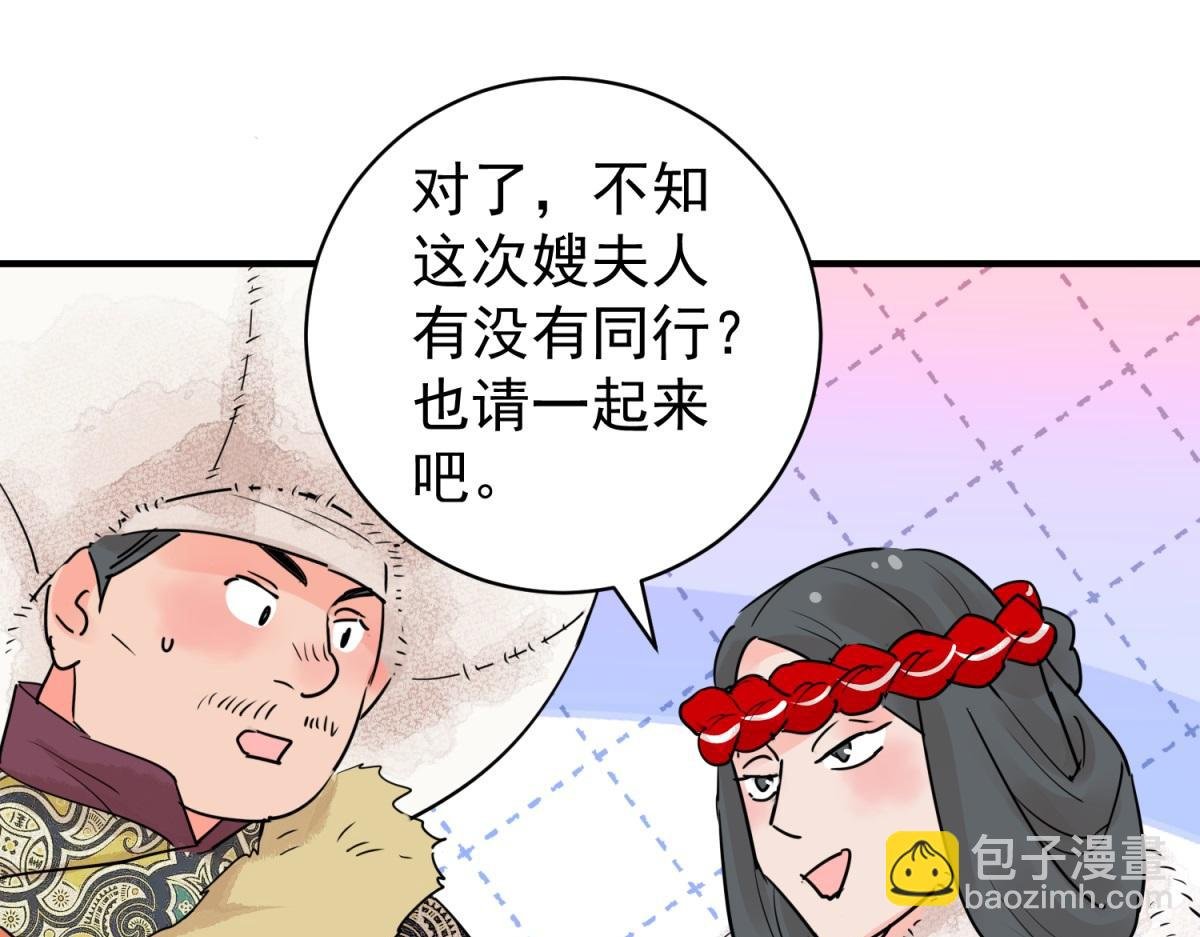 第202话 土匪母女（十二）