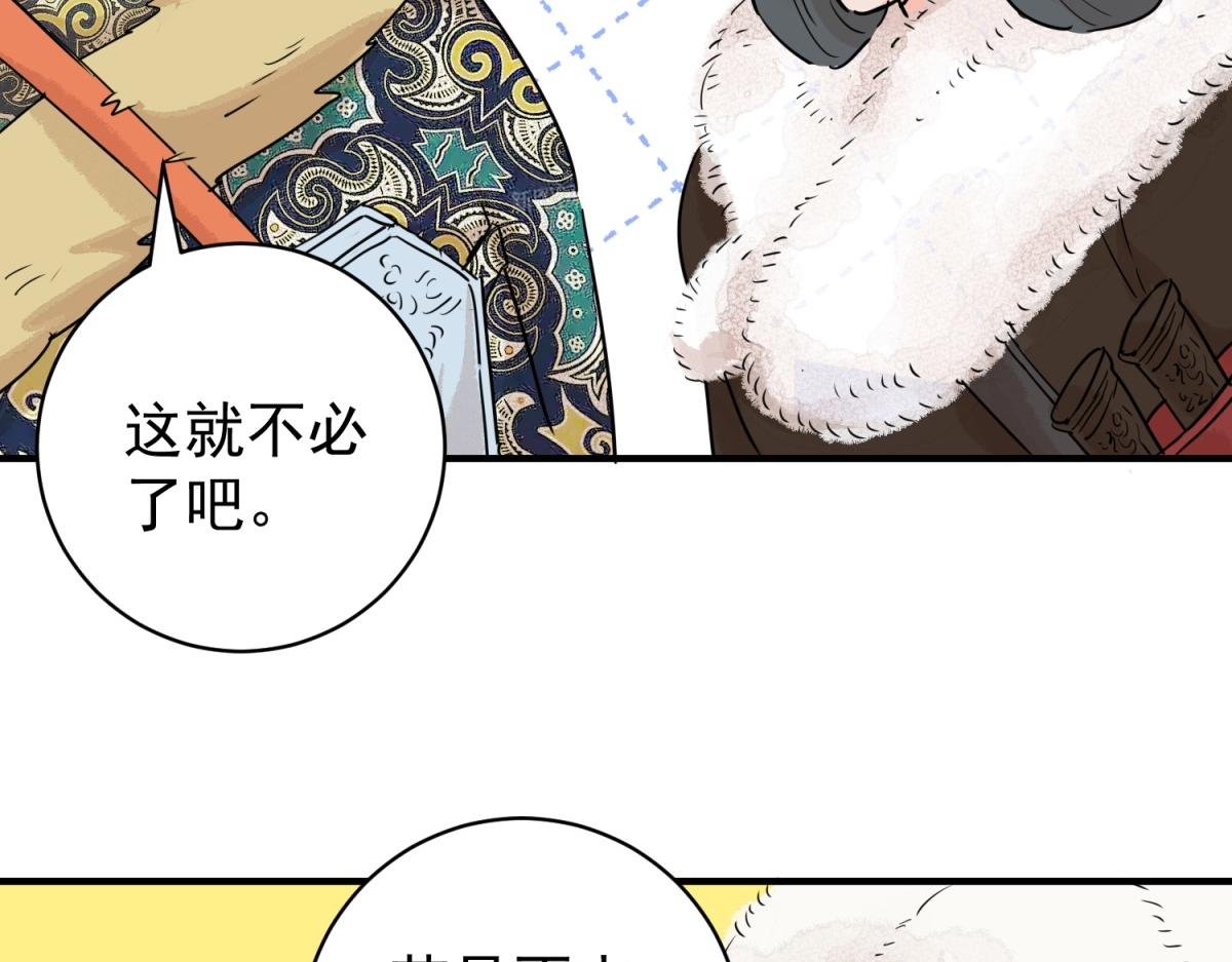 第202话 土匪母女（十二）