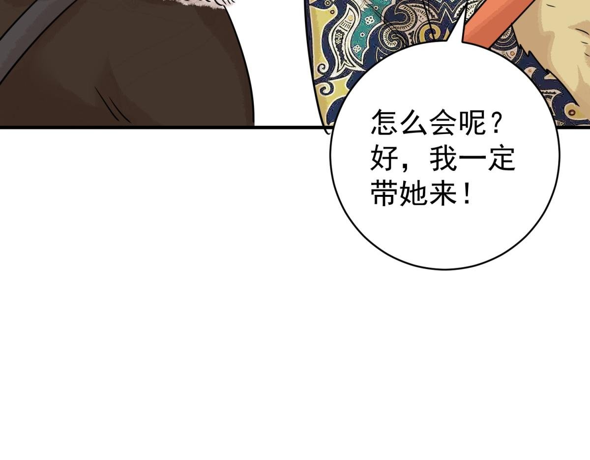 第202话 土匪母女（十二）