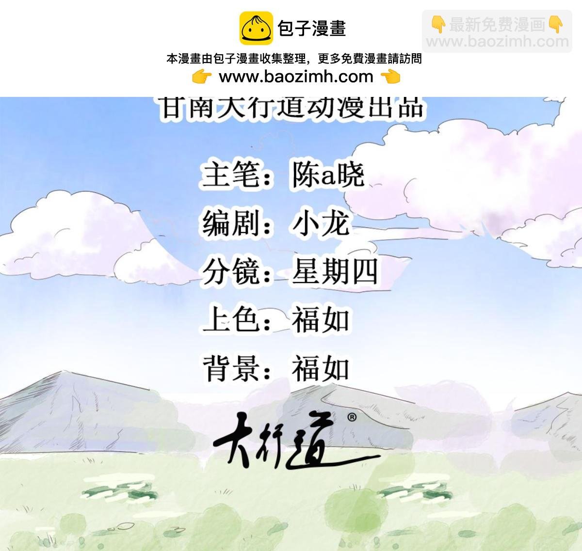 第203话 土匪母女（十三）