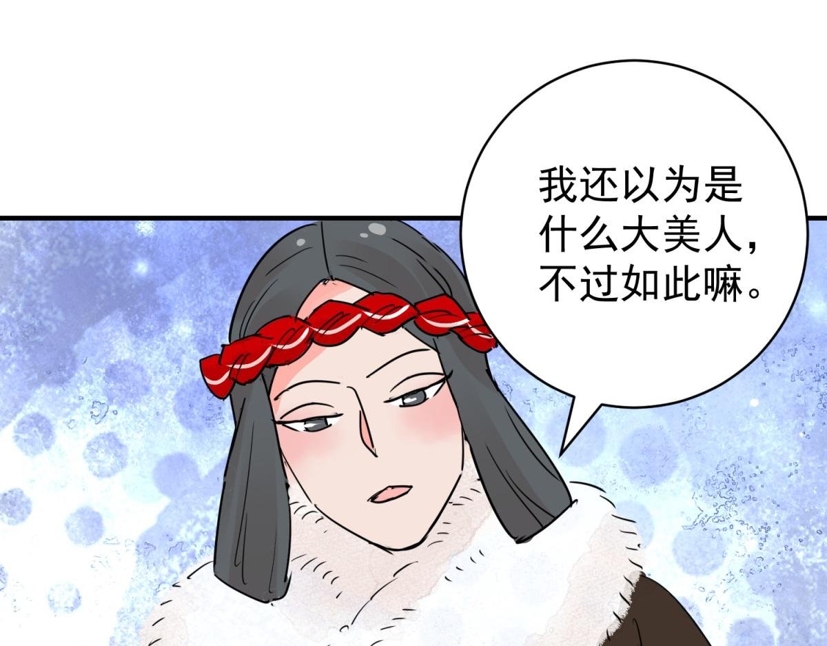 第203话 土匪母女（十三）