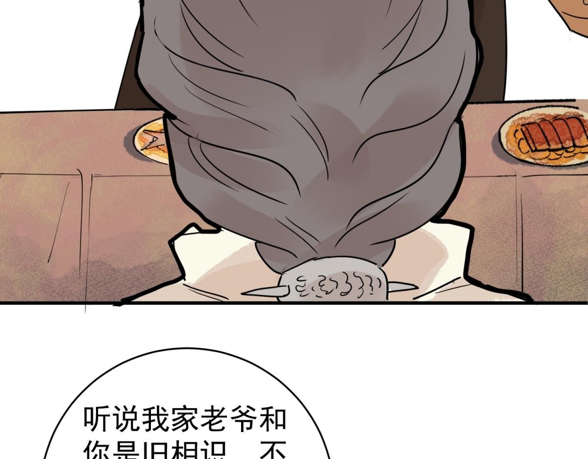 第203话 土匪母女（十三）