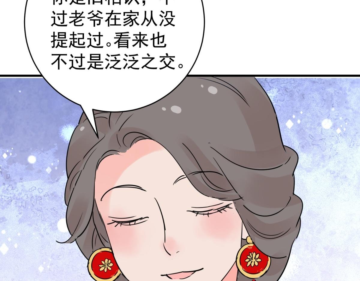 第203话 土匪母女（十三）