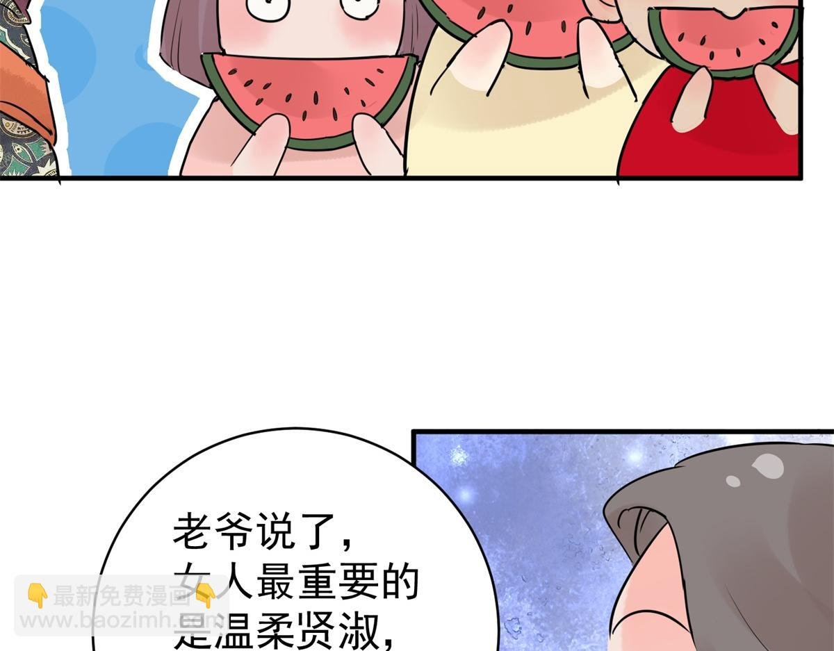 第203话 土匪母女（十三）