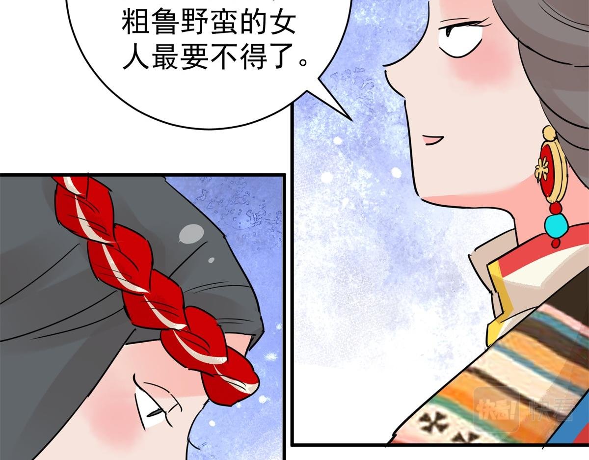 第203话 土匪母女（十三）