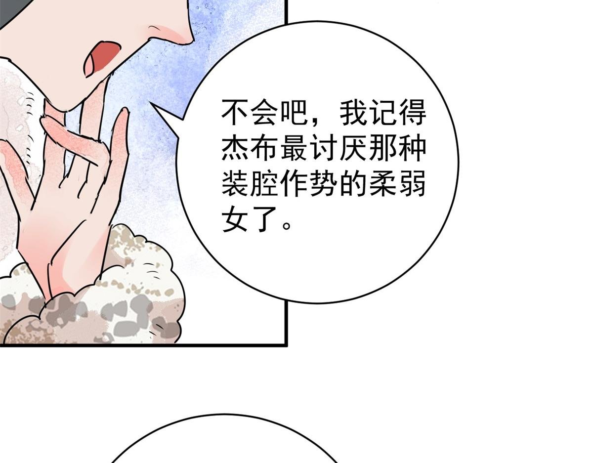 第203话 土匪母女（十三）