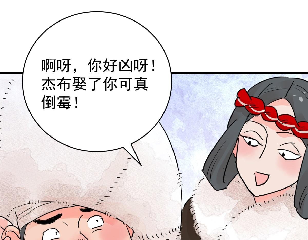 第203话 土匪母女（十三）