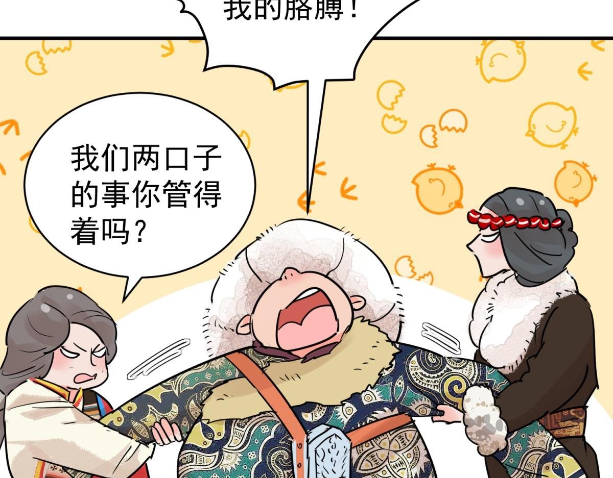 第203话 土匪母女（十三）