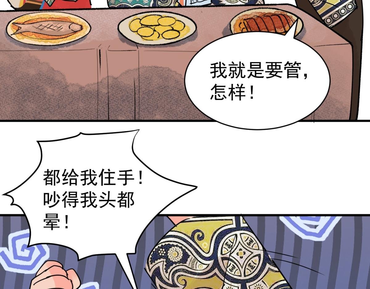 第203话 土匪母女（十三）
