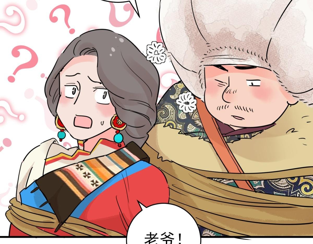 第203话 土匪母女（十三）