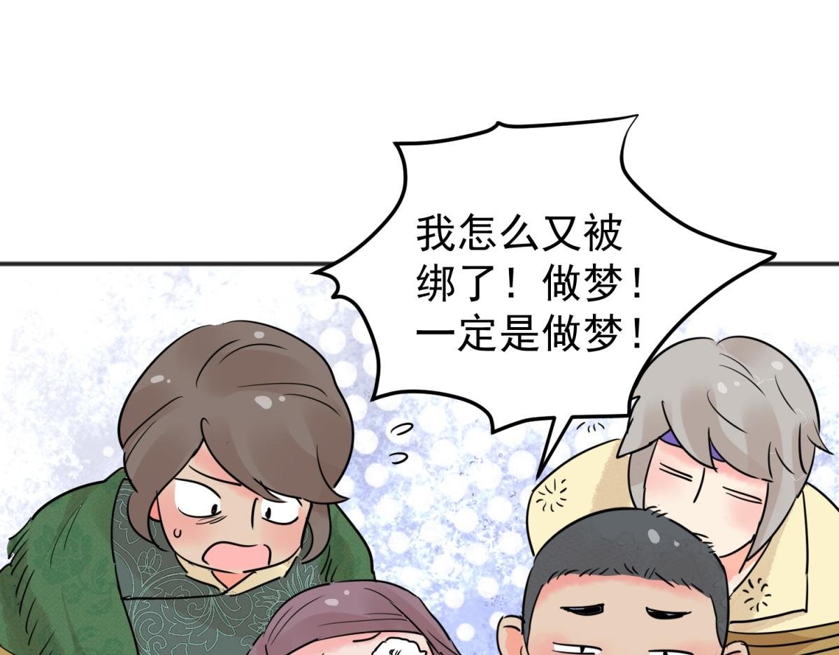 第203话 土匪母女（十三）
