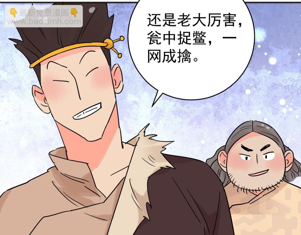 第203话 土匪母女（十三）
