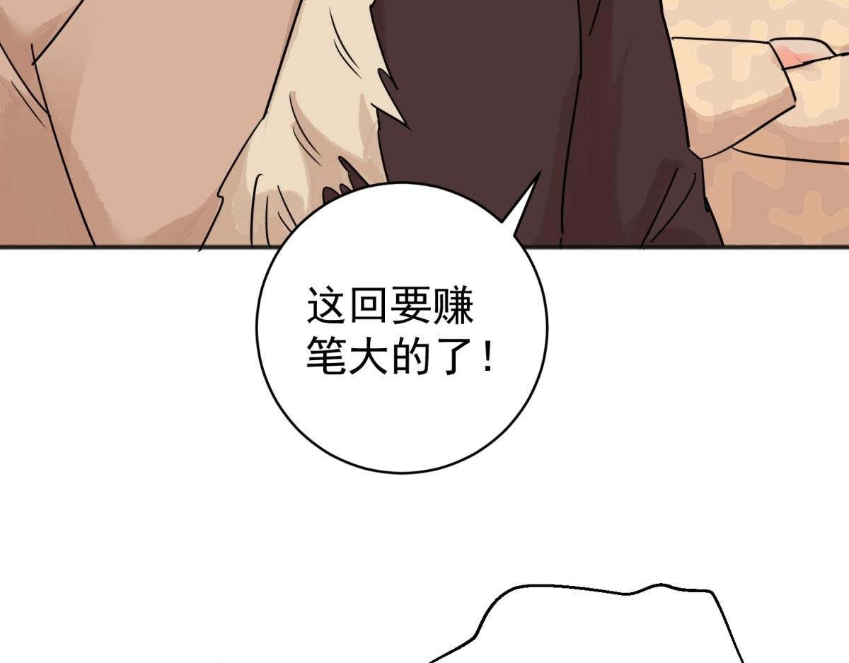 第203话 土匪母女（十三）