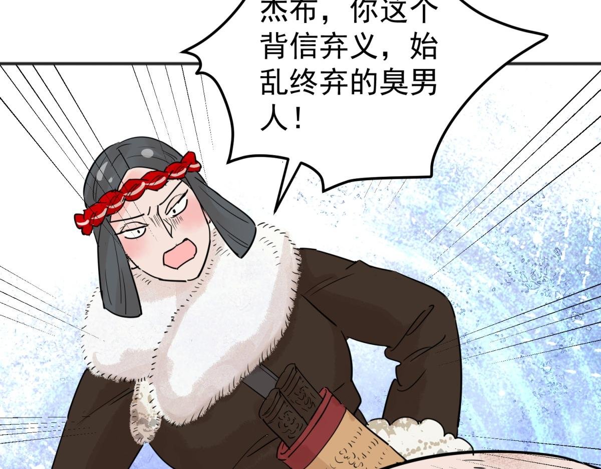 第203话 土匪母女（十三）