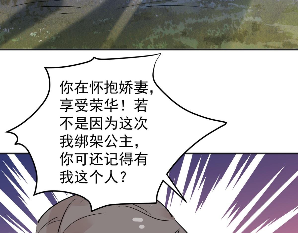 第204话 土匪母女（十四）