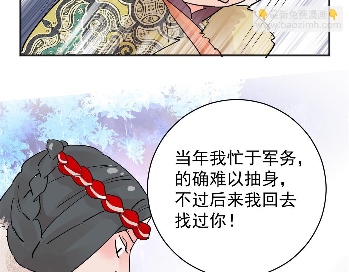 第204话 土匪母女（十四）