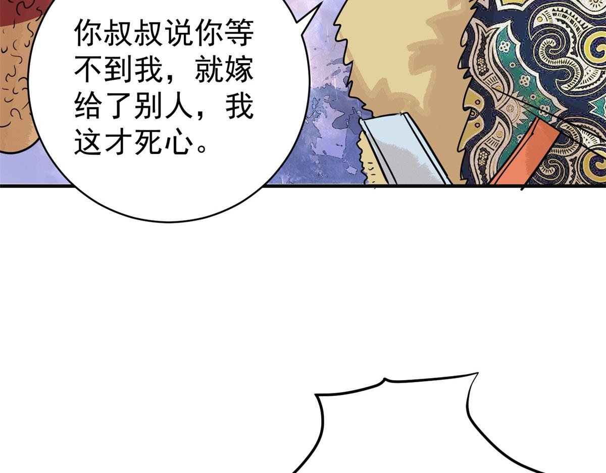 第204话 土匪母女（十四）