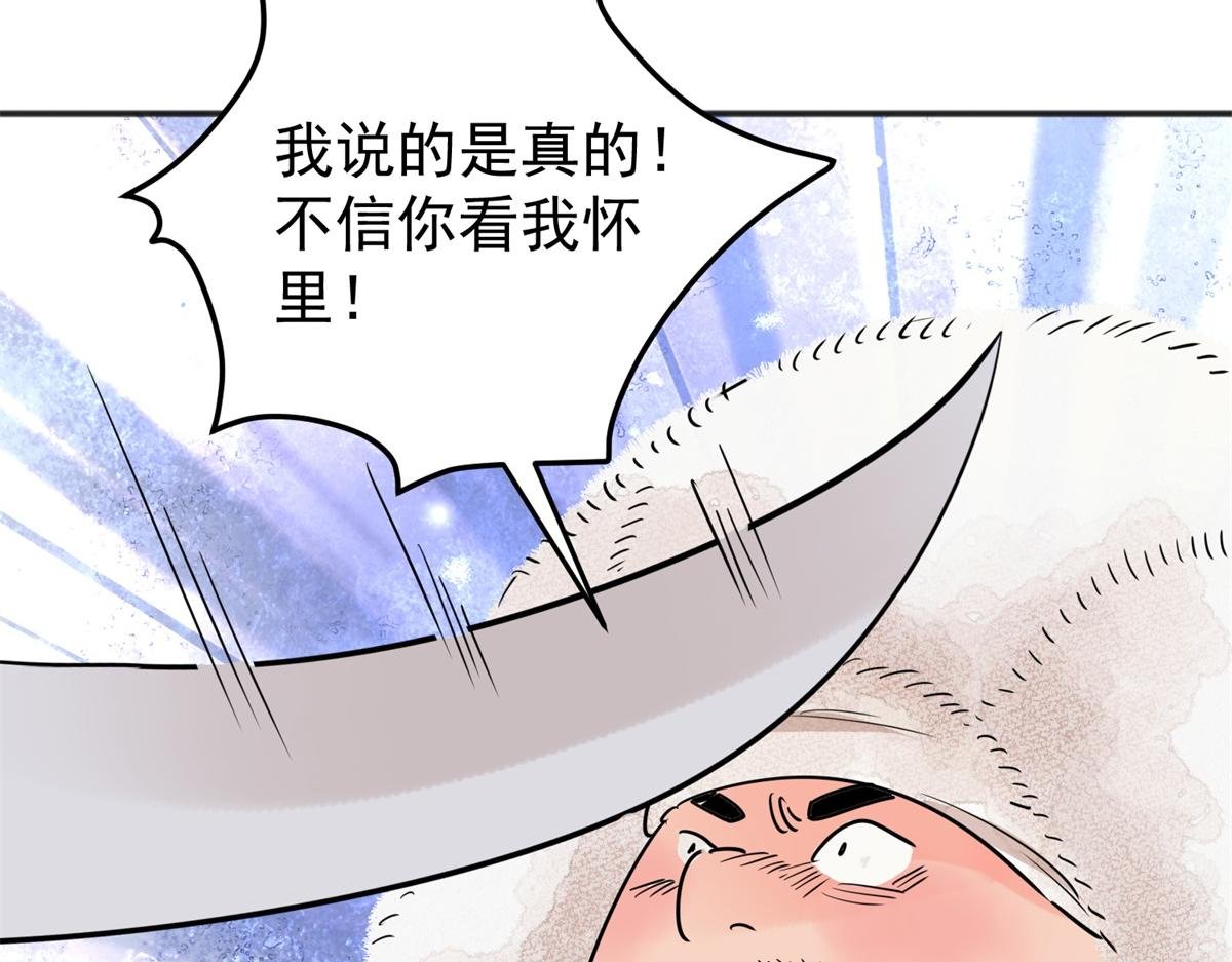 第204话 土匪母女（十四）