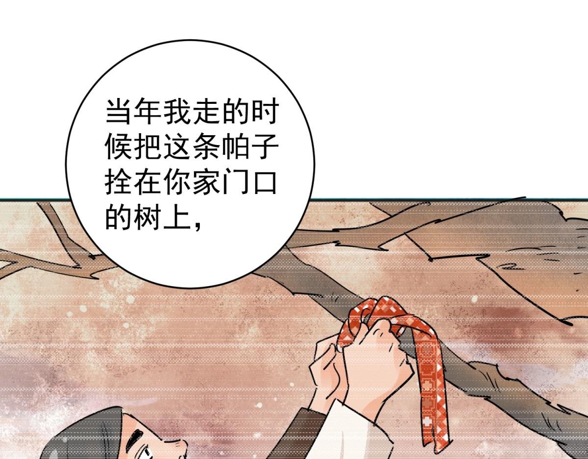 第204话 土匪母女（十四）