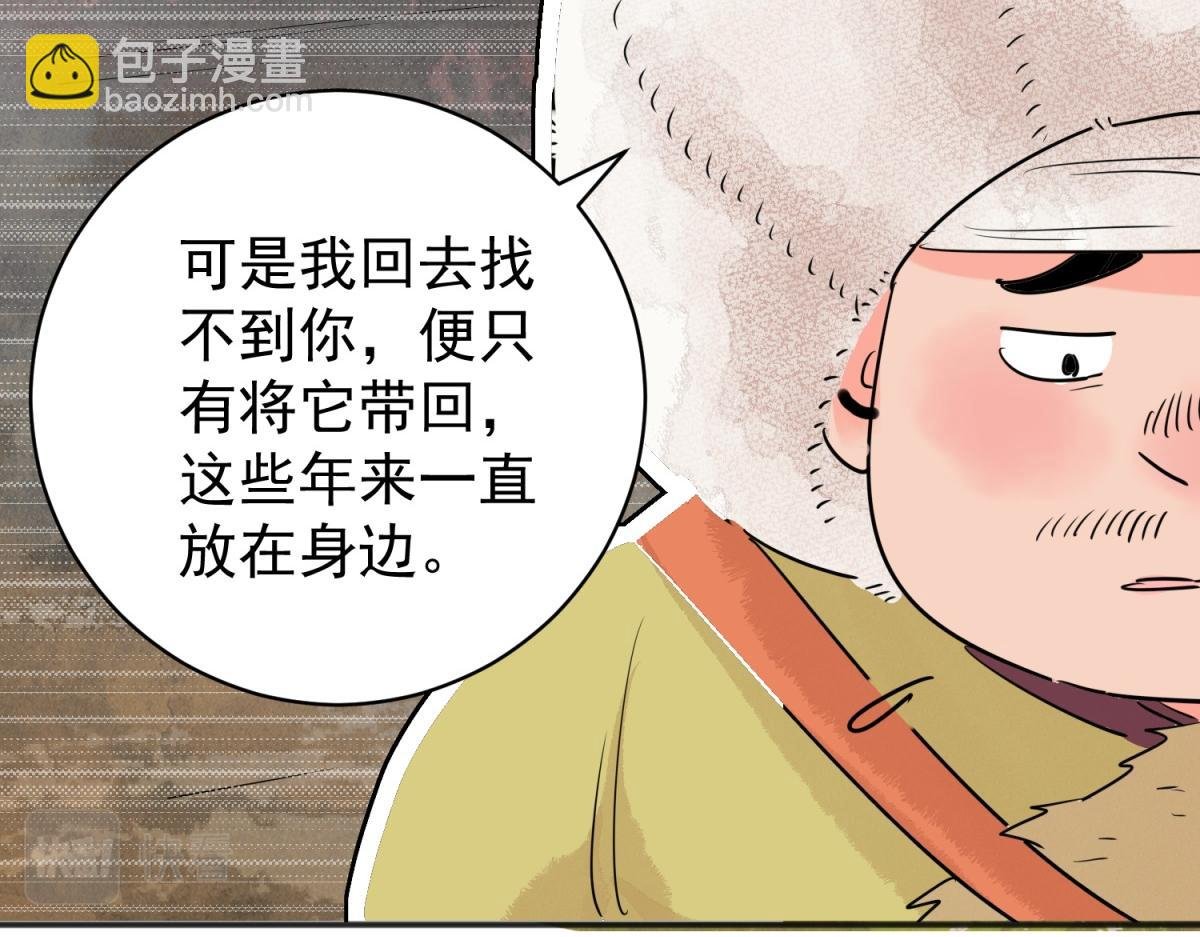 第204话 土匪母女（十四）