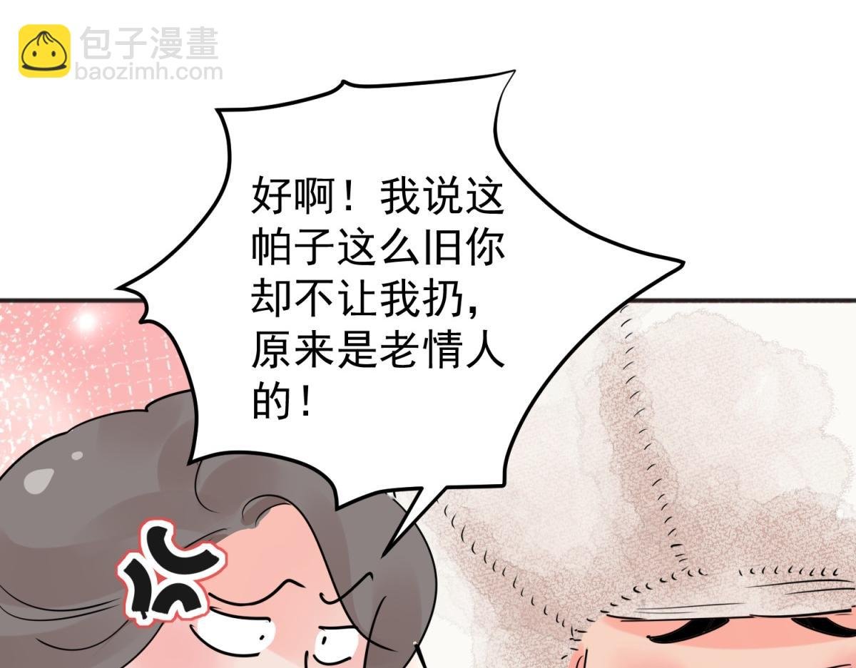 第204话 土匪母女（十四）