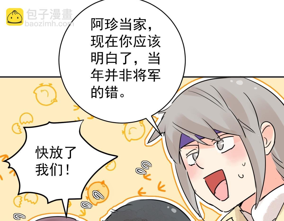 第204话 土匪母女（十四）