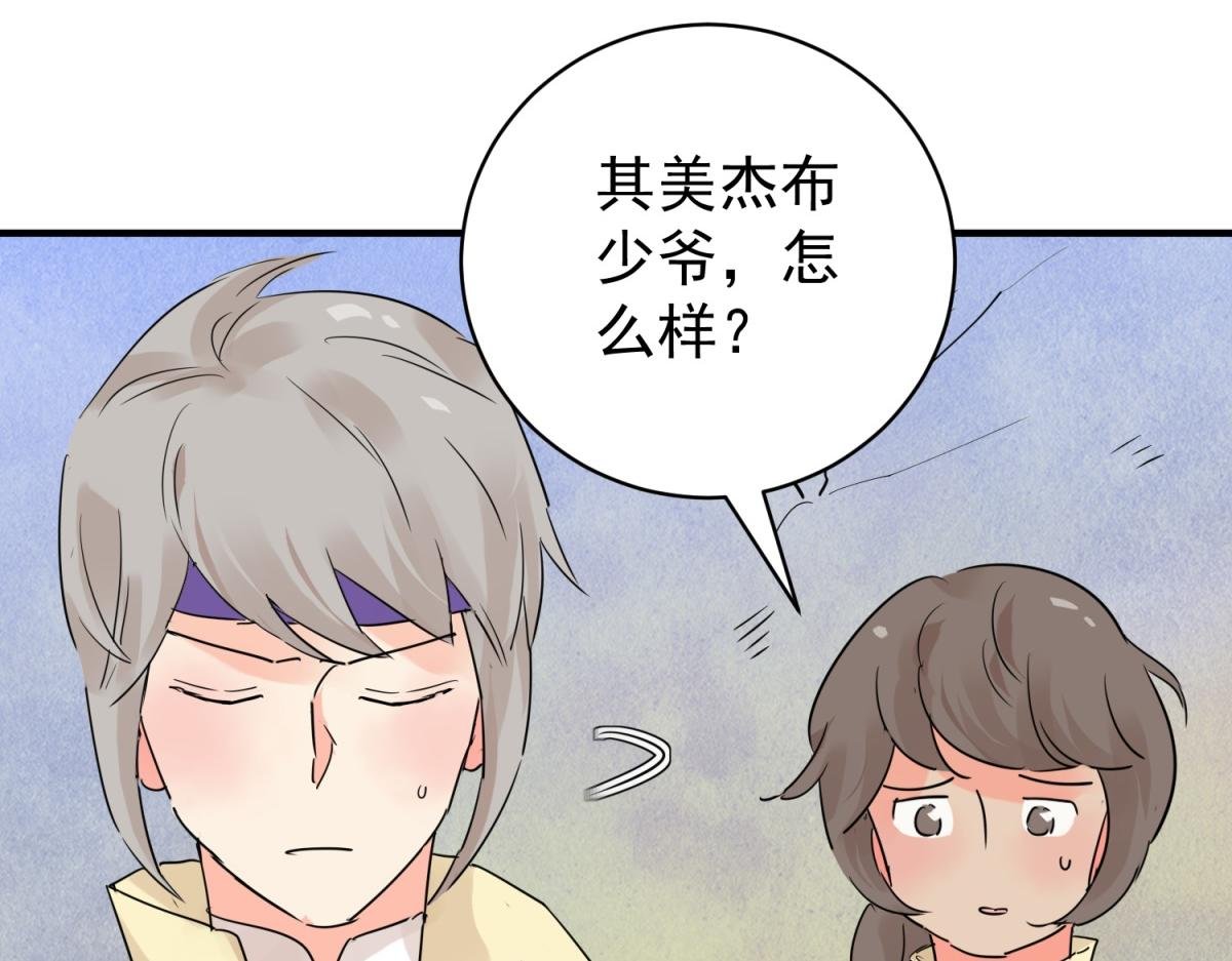 第205话 土匪母女（十五）