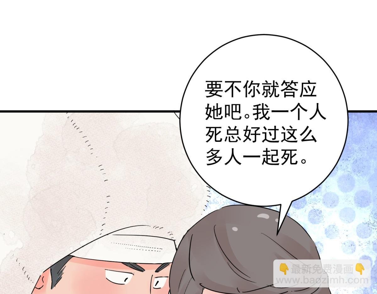 第205话 土匪母女（十五）