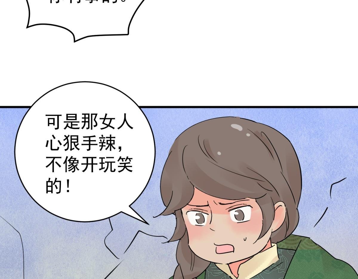 第205话 土匪母女（十五）