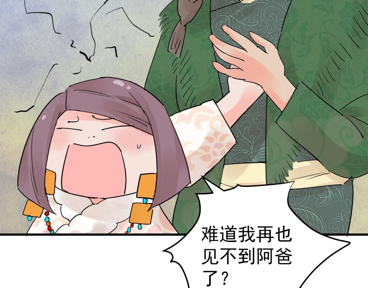 第205话 土匪母女（十五）