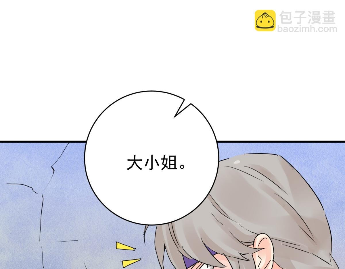 第205话 土匪母女（十五）