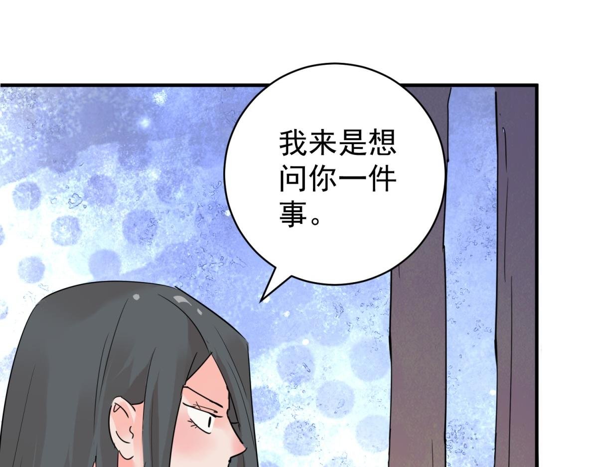 第205话 土匪母女（十五）