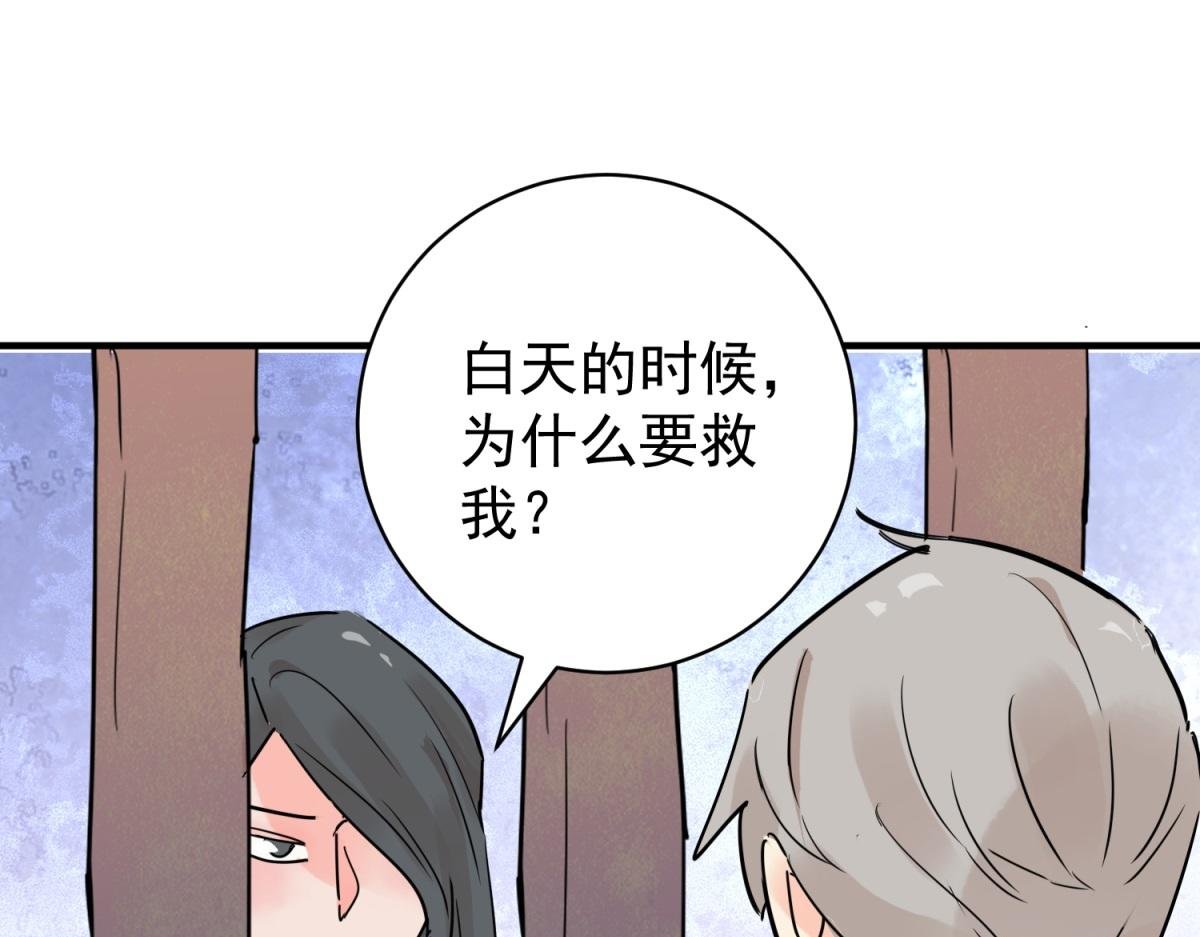 第205话 土匪母女（十五）