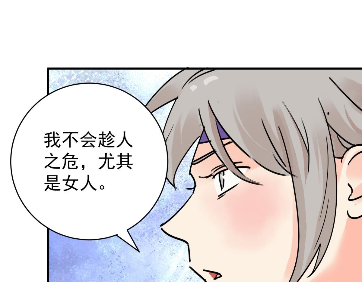 第205话 土匪母女（十五）