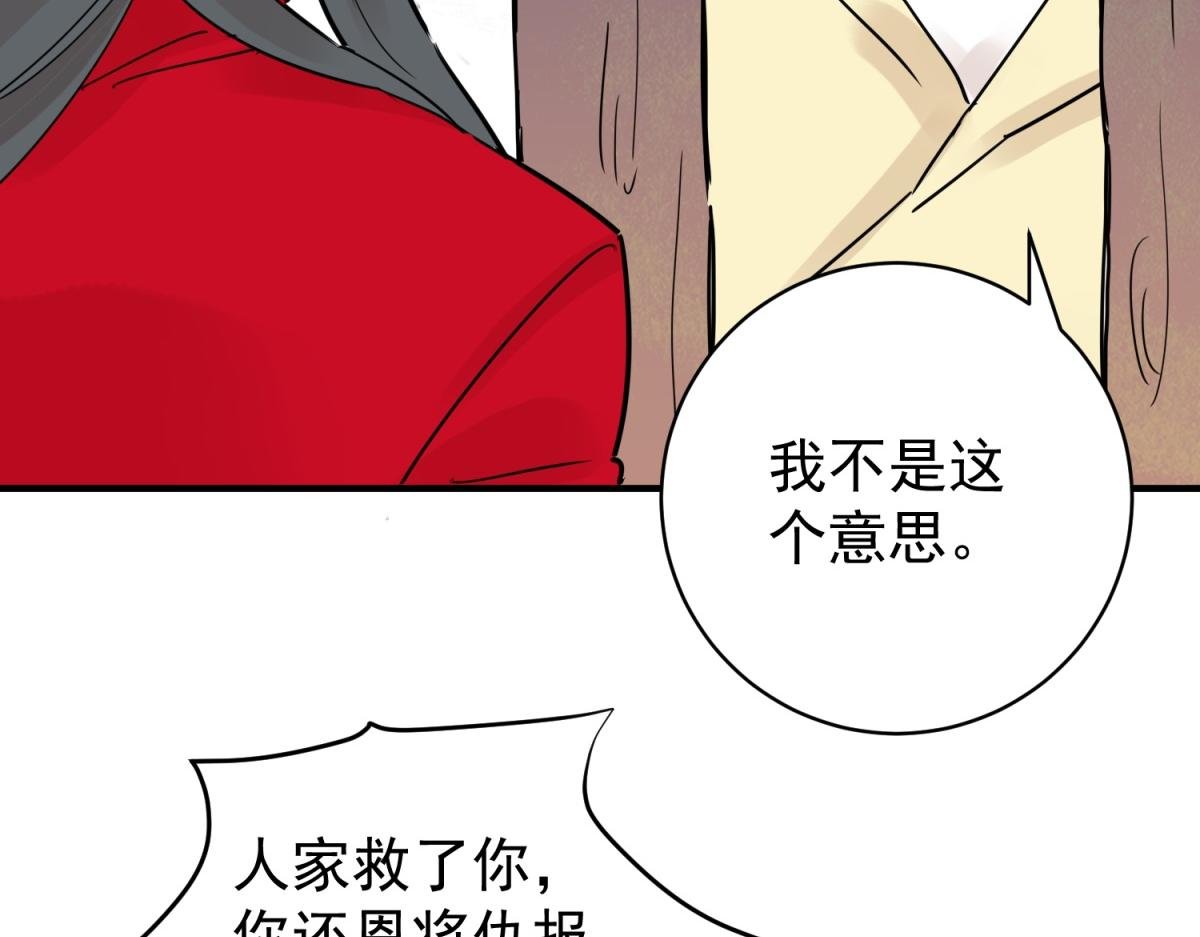 第205话 土匪母女（十五）