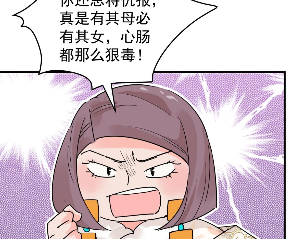 第205话 土匪母女（十五）