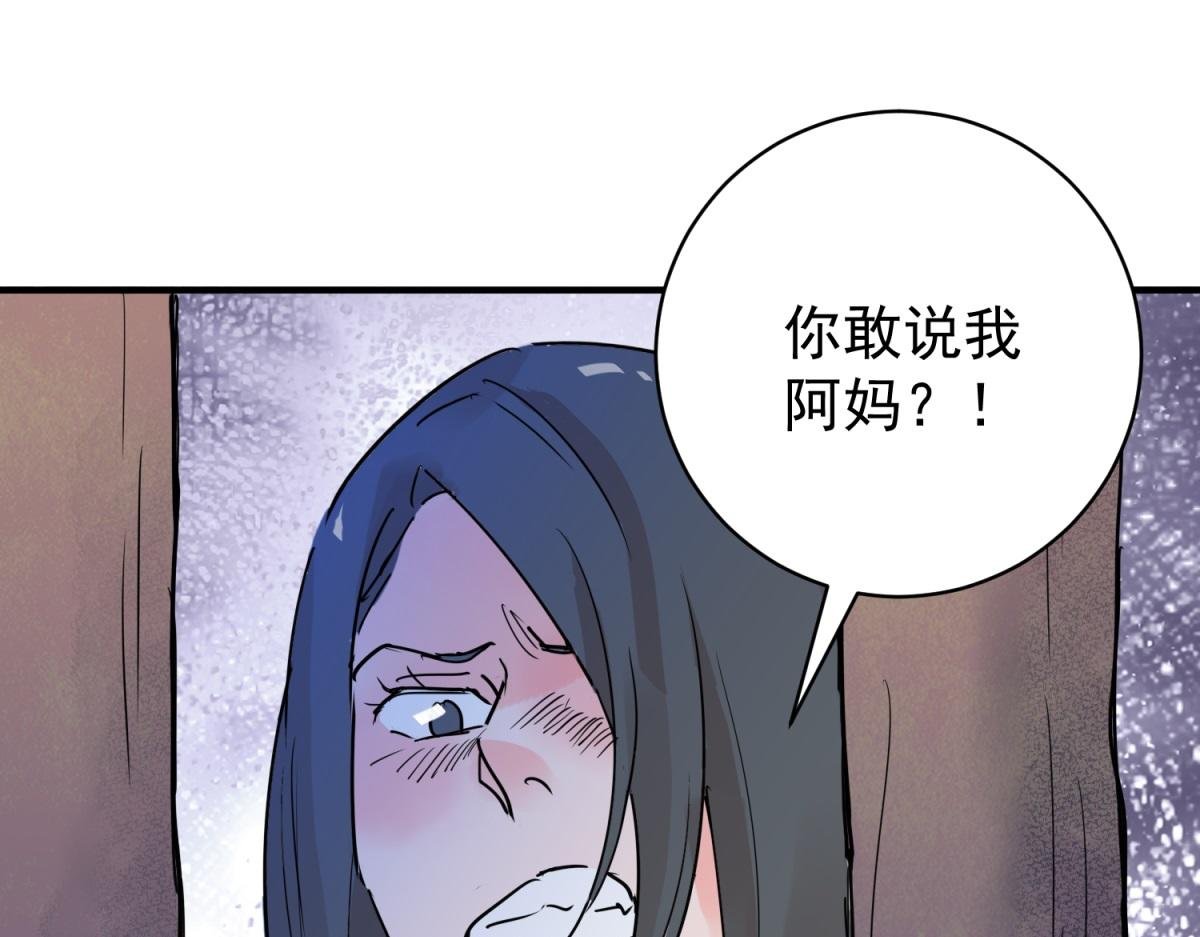第205话 土匪母女（十五）