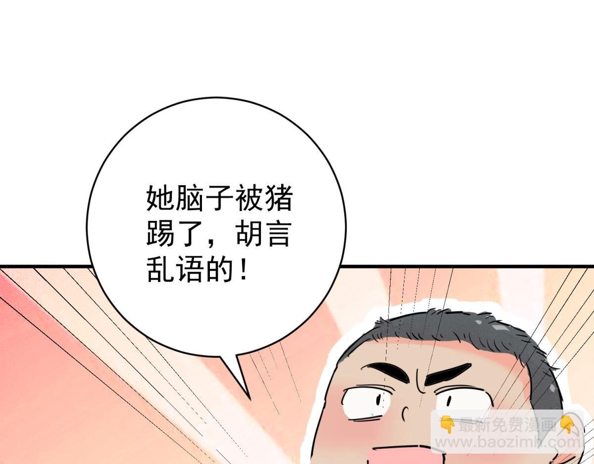 第205话 土匪母女（十五）