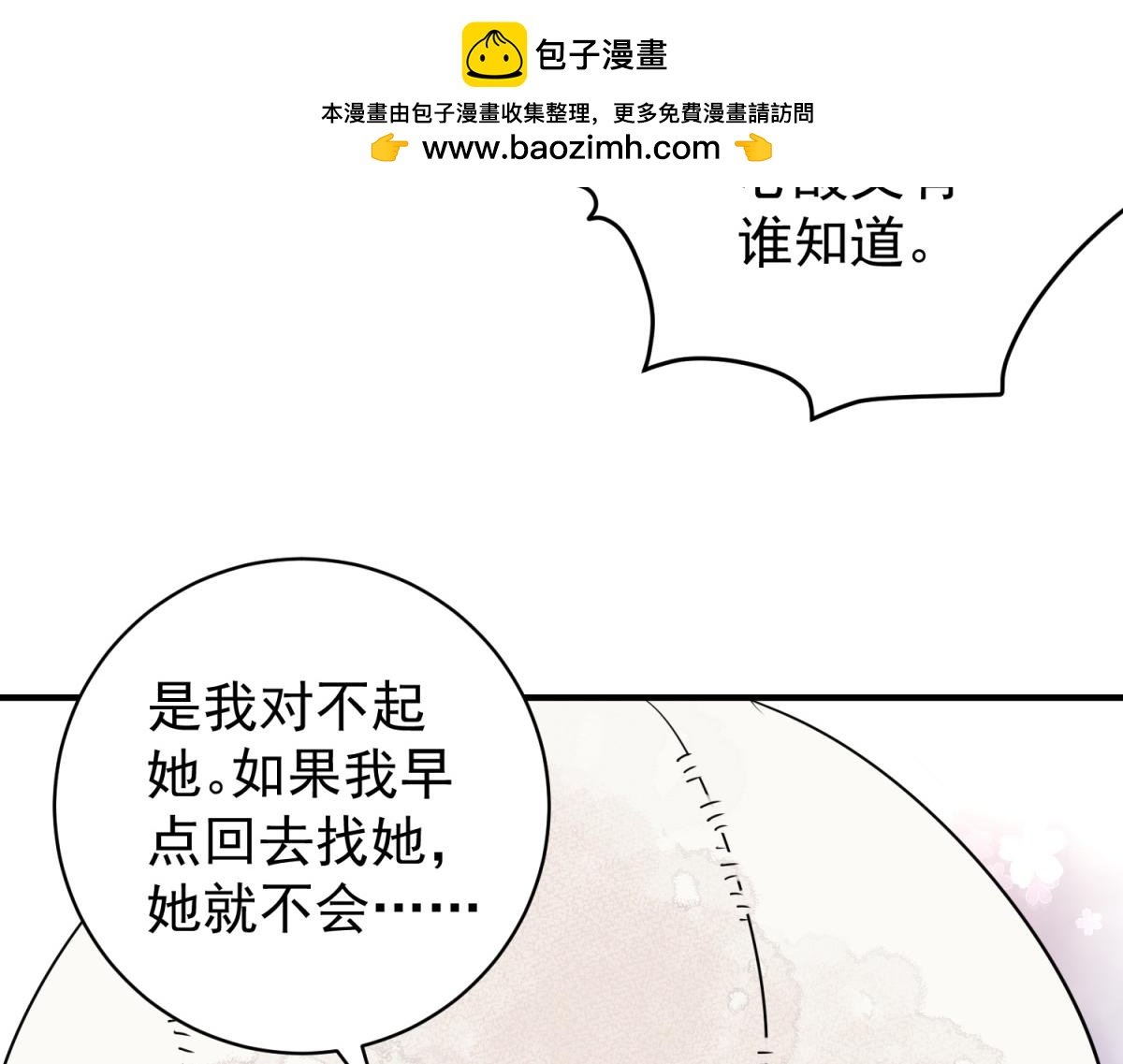 第205话 土匪母女（十五）