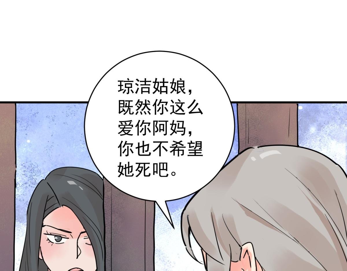 第205话 土匪母女（十五）