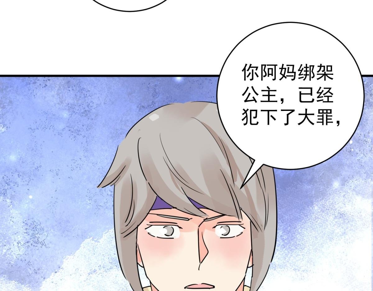 第205话 土匪母女（十五）