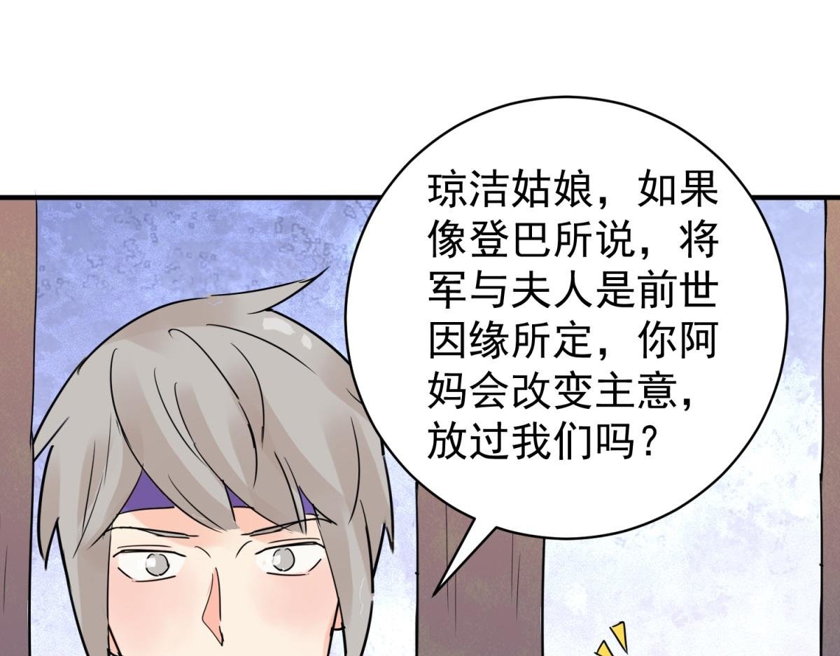 第206话 土匪母女（十六）