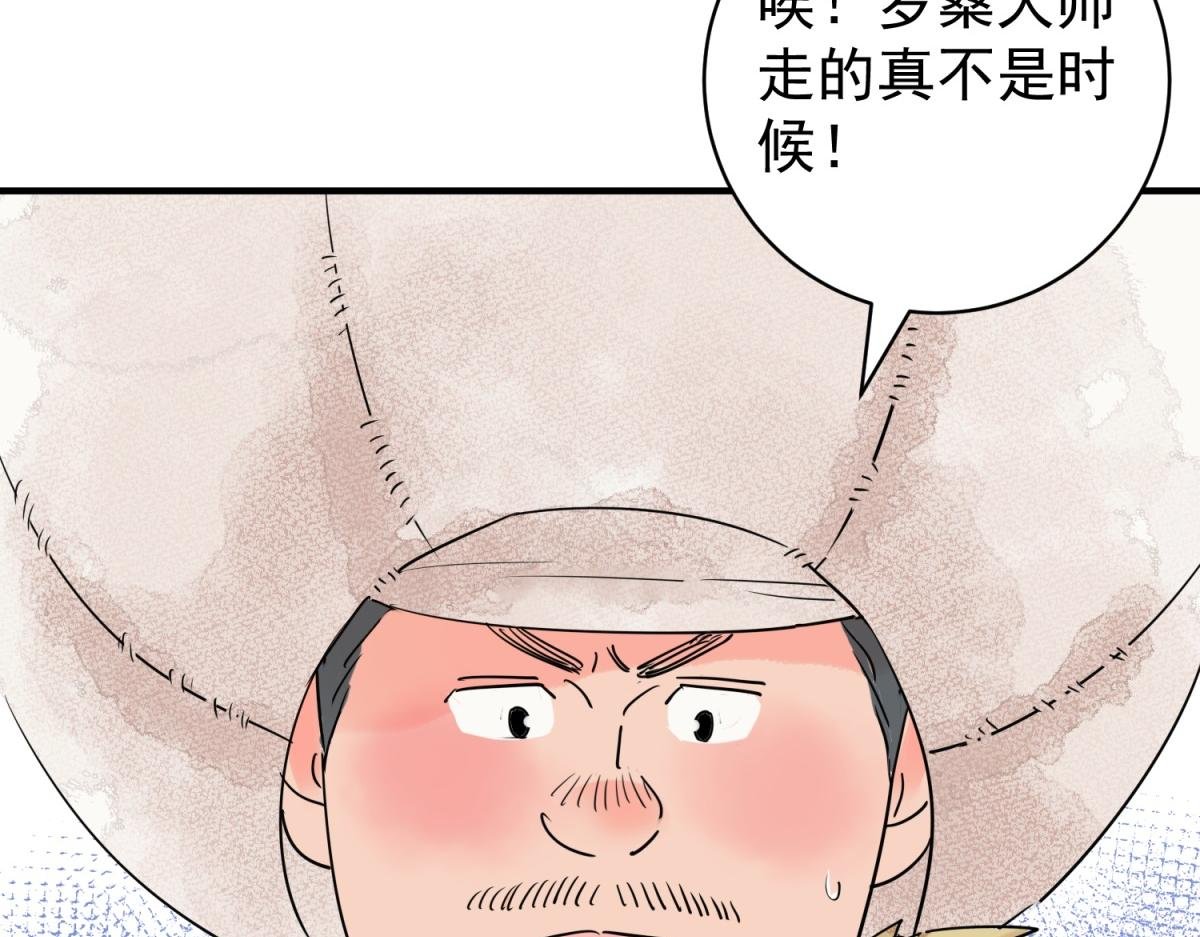 第206话 土匪母女（十六）