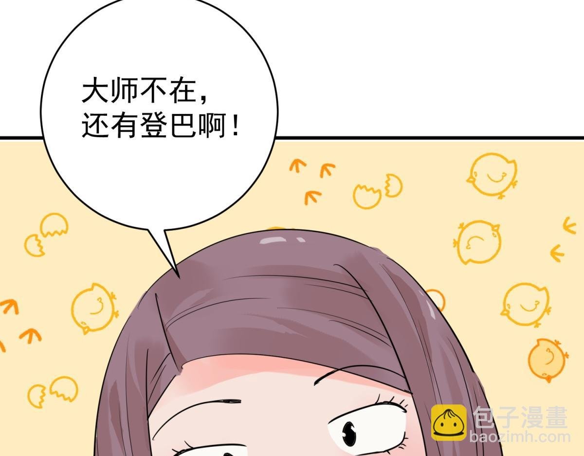 第206话 土匪母女（十六）