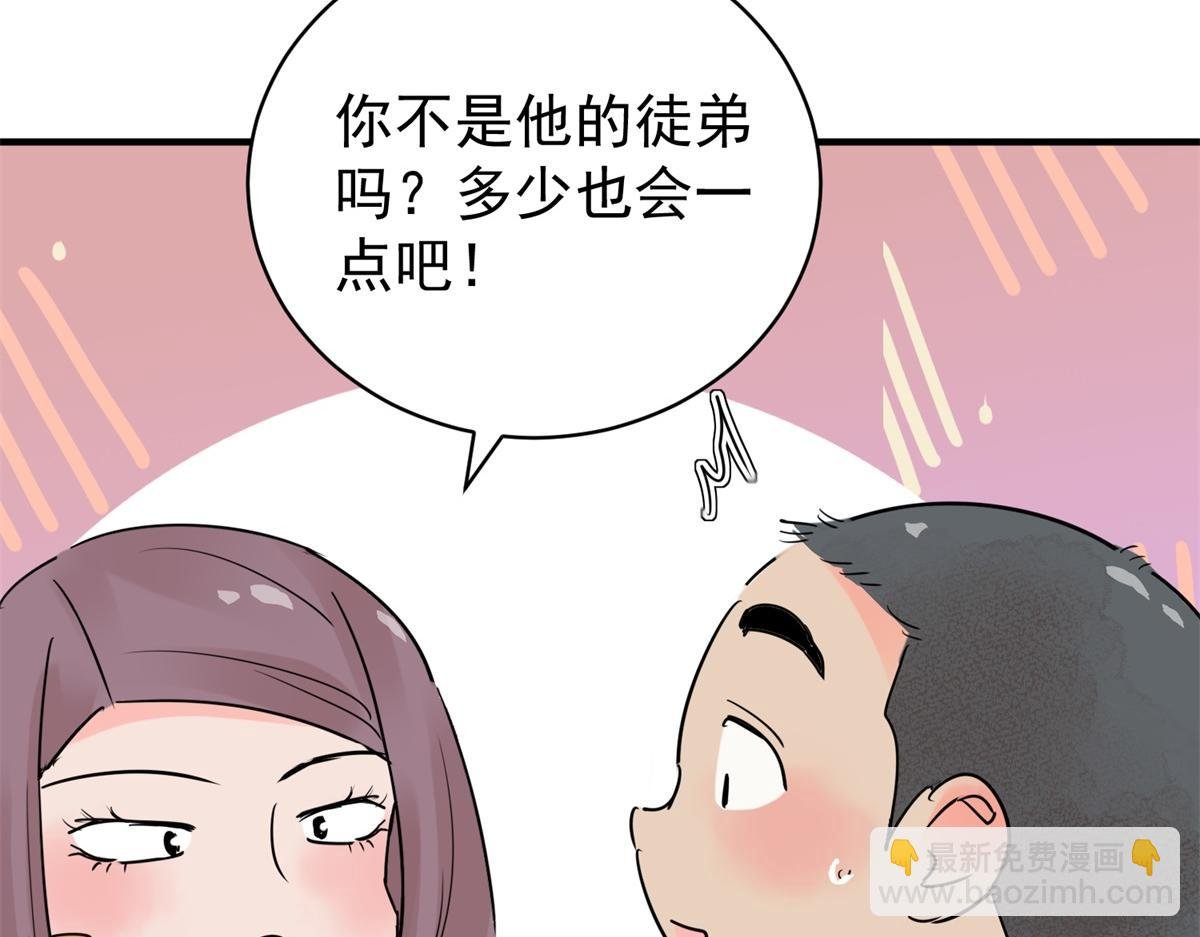 第206话 土匪母女（十六）
