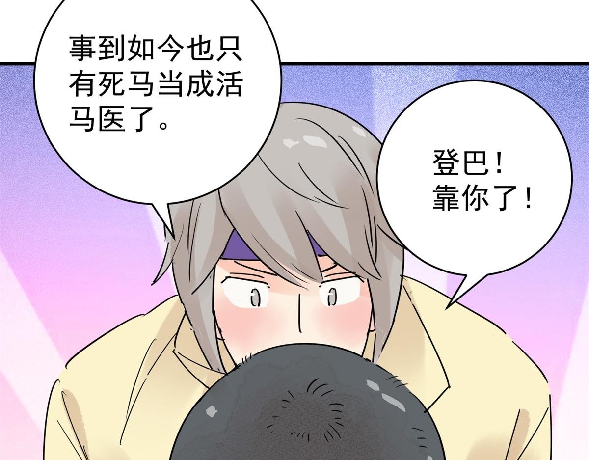 第206话 土匪母女（十六）