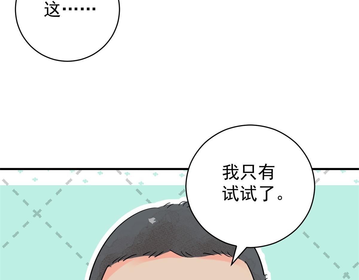 第206话 土匪母女（十六）