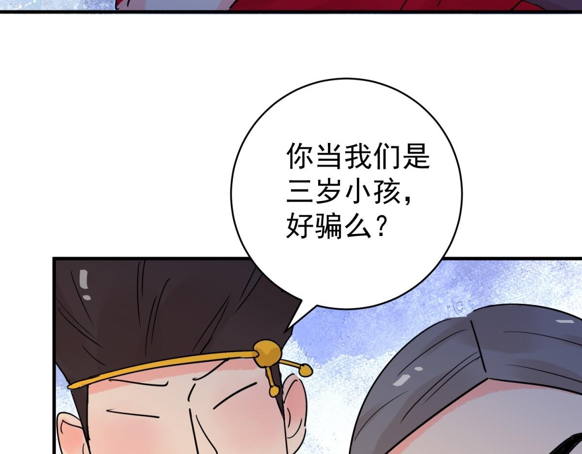 第206话 土匪母女（十六）