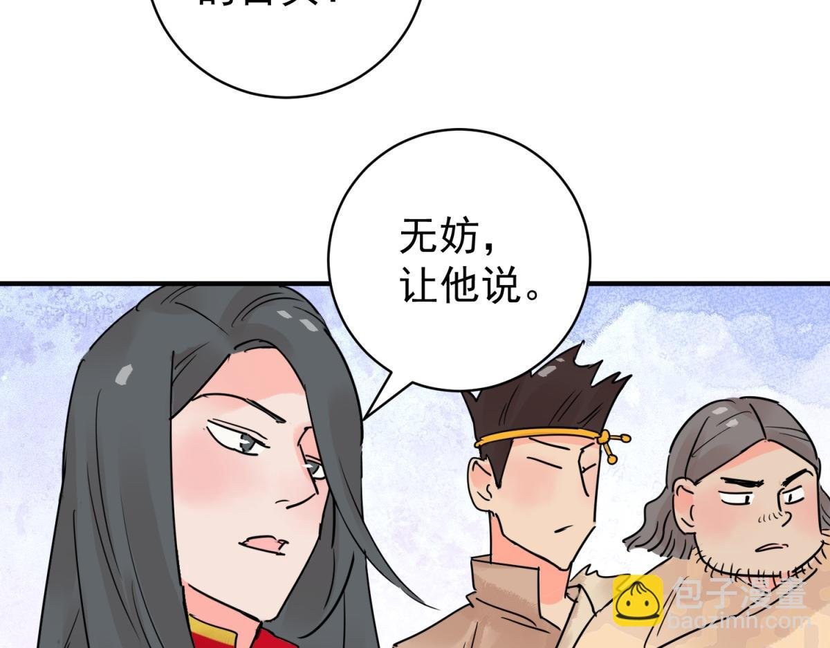 第206话 土匪母女（十六）